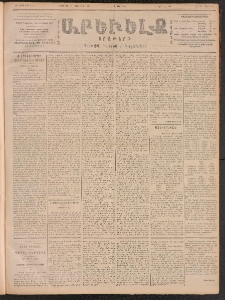 ԱՐԵՒԵԼՔ, 1901, ԺԸ տարի, Թիւ 4540 (Երեքշաբթի, Յունուար 23/Փետրուար 5)