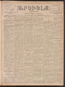 ԱՐԵՒԵԼՔ, 1901, ԺԸ տարի, Թիւ 4541 (Չորեքշաբթի, Յունուար 24/Փետրուար 6)