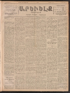 ԱՐԵՒԵԼՔ, 1901, ԺԸ տարի, Թիւ 4543 (Ուրբաթ, Յունուար 26/Փետրուար 8)