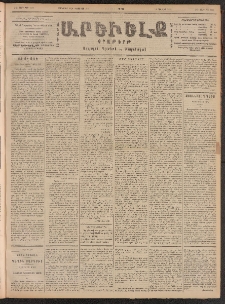 ԱՐԵՒԵԼՔ, 1901, ԺԸ տարի, Թիւ 4544 (Շաբաթ, Յունուար 27/Փետրուար 9)