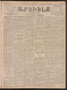 ԱՐԵՒԵԼՔ, 1901, ԺԸ տարի, Թիւ 4548 (Հինգշաբթի, Փետրուար 1/14)