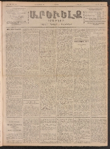 ԱՐԵՒԵԼՔ, 1901, ԺԸ տարի, Թիւ 4549 (Ուրբաթ, Փետրուար 2/15)