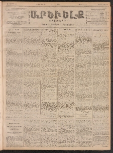 ԱՐԵՒԵԼՔ, 1901, ԺԸ տարի, Թիւ 4550 (Շաբաթ, Փետրուար 3/16)
