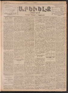 ԱՐԵՒԵԼՔ, 1901, ԺԸ տարի, Թիւ 4551 (Երկուշաբթի, Փետրուար 5/18)