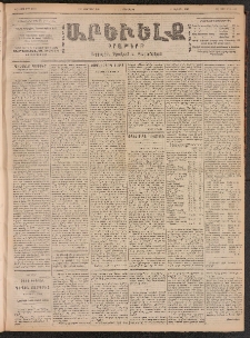 ԱՐԵՒԵԼՔ, 1901, ԺԸ տարի, Թիւ 4552 (Երեքշաբթի, Փետրուար 6/19)