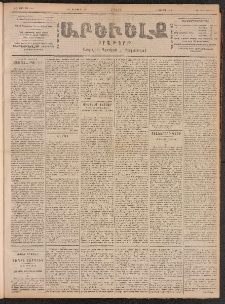ԱՐԵՒԵԼՔ, 1901, ԺԸ տարի, Թիւ 4554 (Հինգշաբթի, Փետրուար 8/21)