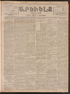 ԱՐԵՒԵԼՔ, 1901, ԺԸ տարի, Թիւ 4555 (Ուրբաթ, Փետրուար 9/22)
