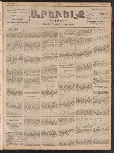 ԱՐԵՒԵԼՔ, 1901, ԺԸ տարի, Թիւ 4558 (Երեքշաբթի, Փետրուար 13/26)