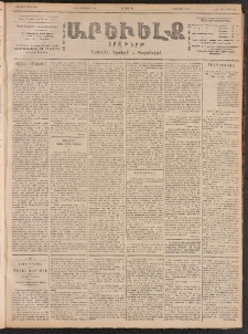 ԱՐԵՒԵԼՔ, 1901, ԺԸ տարի, Թիւ 4560 (Հինգշաբթի, Փետրուար 15/28)