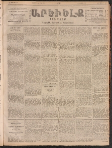ԱՐԵՒԵԼՔ, 1901, ԺԸ տարի, Թիւ 4568 (Շաբաթ, Փետրուար 24/Մարտ 9)
