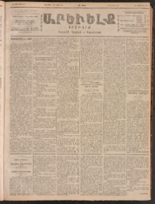 ԱՐԵՒԵԼՔ, 1901, ԺԸ տարի, Թիւ 4570 (Երեքշաբթի, Փետրուար 27/Մարտ 12)