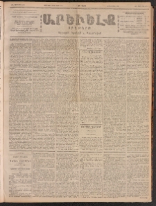 ԱՐԵՒԵԼՔ, 1901, ԺԸ տարի, Թիւ 4571 (Չորեքշաբթի, Փետրուար 28/Մարտ 13)