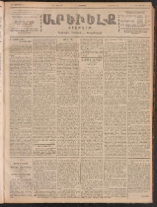 ԱՐԵՒԵԼՔ, 1901, ԺԸ տարի, Թիւ 4572 (Հինգշաբթի, Մարտ 1/14)