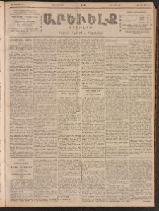 ԱՐԵՒԵԼՔ, 1901, ԺԸ տարի, Թիւ 4573 (Ուրբաթ, Մարտ 2/15)