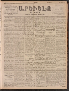 ԱՐԵՒԵԼՔ, 1901, ԺԸ տարի, Թիւ 4576 (Երեքշաբթի, Մարտ 6/19)