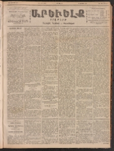 ԱՐԵՒԵԼՔ, 1901, ԺԸ տարի, Թիւ 4577 (Չորեքշաբթի, Մարտ 7/20)