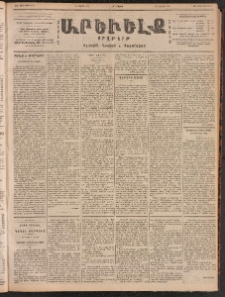 ԱՐԵՒԵԼՔ, 1901, ԺԸ տարի, Թիւ 4578 (Հինգշաբթի, Մարտ 8/21)
