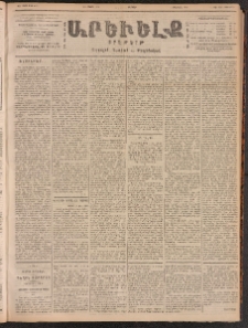 ԱՐԵՒԵԼՔ, 1901, ԺԸ տարի, Թիւ 4579 (Ուրբաթ, Մարտ 9/22)