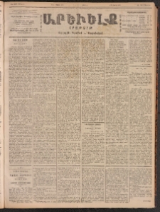 ԱՐԵՒԵԼՔ, 1901, ԺԸ տարի, Թիւ 4580 (Շաբաթ, Մարտ 10/23)