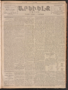 ԱՐԵՒԵԼՔ, 1901, ԺԸ տարի, Թիւ 4582 (Երեքշաբթի, Մարտ 13/26)