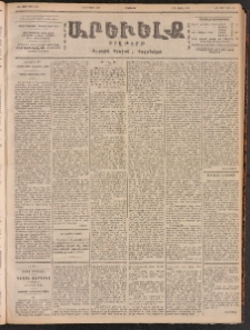 ԱՐԵՒԵԼՔ, 1901, ԺԸ տարի, Թիւ 4584 (Հինգշաբթի, Մարտ 15/28)
