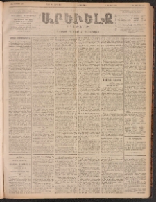 ԱՐԵՒԵԼՔ, 1901, ԺԸ տարի, Թիւ 4587 (Երկուշաբթի, Մարտ 19/Ապրիլ 1)