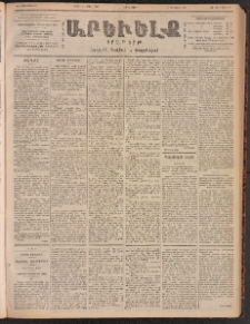 ԱՐԵՒԵԼՔ, 1901, ԺԸ տարի, Թիւ 4589 (Չորեքշաբթի, Մարտ 21/Ապրիլ 3)