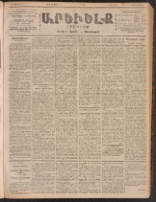 ԱՐԵՒԵԼՔ, 1901, ԺԸ տարի, Թիւ 4591 (Ուրբաթ, Մարտ 23/Ապրիլ 5)