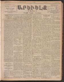 ԱՐԵՒԵԼՔ, 1901, ԺԸ տարի, Թիւ 4594 (Երեքշաբթի, Մարտ 27/Ապրիլ 9)