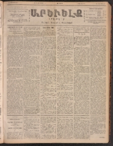 ԱՐԵՒԵԼՔ, 1901, ԺԸ տարի, Թիւ 4595 (Չորեքշաբթի, Մարտ 28/Ապրիլ 10)