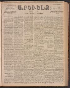 ԱՐԵՒԵԼՔ, 1901, ԺԸ տարի, Թիւ 4602 (Ուրբաթ, Ապրիլ 6/19)