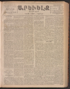 ԱՐԵՒԵԼՔ, 1901, ԺԸ տարի, Թիւ 4603 (Շաբաթ, Ապրիլ 7/20)