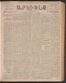 ԱՐԵՒԵԼՔ, 1901, ԺԸ տարի, Թիւ 4605 (Երեքշաբթի, Ապրիլ 10 /23)
