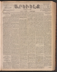 ԱՐԵՒԵԼՔ, 1901, ԺԸ տարի, Թիւ 4606 (Չորեքշաբթի, Ապրիլ 11 /24)