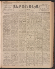 ԱՐԵՒԵԼՔ, 1901, ԺԸ տարի, Թիւ 4608 (Ուրբաթ, Ապրիլ 13/26)