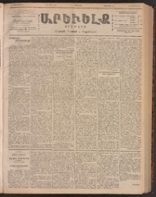 ԱՐԵՒԵԼՔ, 1901, ԺԸ տարի, Թիւ 4610 (Երկուշաբթի, Ապրիլ 16/29)