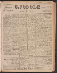 ԱՐԵՒԵԼՔ, 1901, ԺԸ տարի, Թիւ 4615 (Շաբաթ, Ապրիլ 21/Մայիս 4)