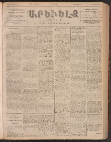 ԱՐԵՒԵԼՔ, 1901, ԺԸ տարի, Թիւ 4618 (Չորեքշաբթի, Ապրիլ 25/Մայիս 8)