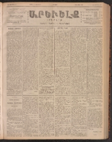 ԱՐԵՒԵԼՔ, 1901, ԺԸ տարի, Թիւ 4619 (Հինգշաբթի, Ապրիլ 26/Մայիս 9)