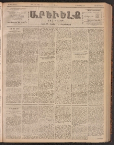 ԱՐԵՒԵԼՔ, 1901, ԺԸ տարի, Թիւ 4621 (Շաբաթ, Ապրիլ 28/Մայիս 11)