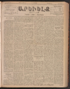 ԱՐԵՒԵԼՔ, 1901, ԺԸ տարի, Թիւ 4622 (Երկուշաբթի, Ապրիլ 30/Մայիս 13)