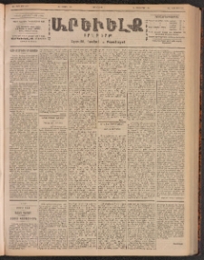 ԱՐԵՒԵԼՔ, 1901, ԺԸ տարի, Թիւ 4625 (Հինգշաբթի, Մայիս 3/16)