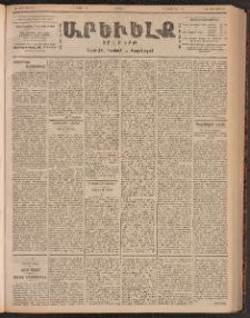 ԱՐԵՒԵԼՔ, 1901, ԺԸ տարի, Թիւ 4626 (Ուրբաթ, Մայիս 4/17)