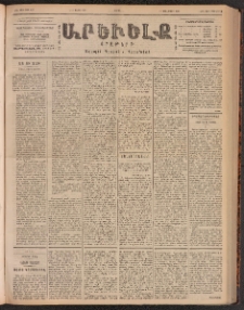 ԱՐԵՒԵԼՔ, 1901, ԺԸ տարի, Թիւ 4627 (Շաբաթ, Մայիս 5/18)