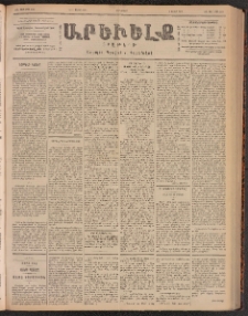 ԱՐԵՒԵԼՔ, 1901, ԺԸ տարի, Թիւ 4631 (Հինգշաբթի, Մայիս 10/23)