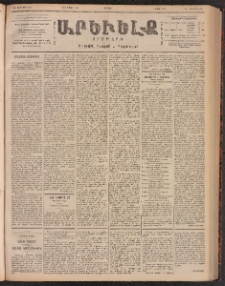 ԱՐԵՒԵԼՔ, 1901, ԺԸ տարի, Թիւ 4632 (Ուրբաթ, Մայիս 11/24)