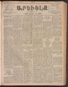 ԱՐԵՒԵԼՔ, 1901, ԺԸ տարի, Թիւ 4634 (Երկուշաբթի, Մայիս 14/27)