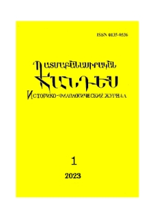 Կազմ; Խմբագրական խորհուրդ