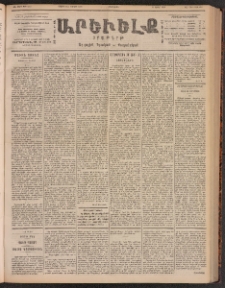ԱՐԵՒԵԼՔ, 1901, ԺԸ տարի, Թիւ 4641 (Երեքշաբթի, Մայիս 22/Յունիս 4)
