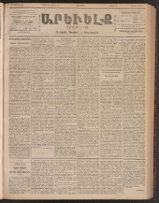 ԱՐԵՒԵԼՔ, 1901, ԺԸ տարի, Թիւ 4642 (Չորեքշաբթի, Մայիս 23/Յունիս 5)